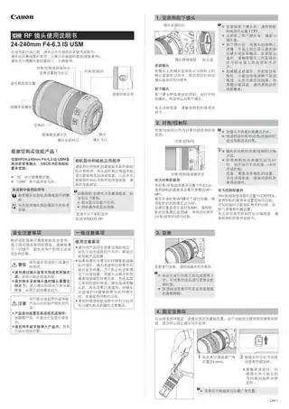 CANON佳能RF24-240mm F4-6.3 IS USM